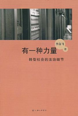 有一種力量