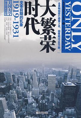 大繁榮時(shí)代 大繁榮時(shí)代