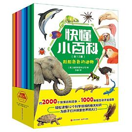 快懂小百科