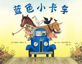 藍色小卡車