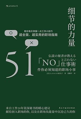 細(xì)節(jié)的力量