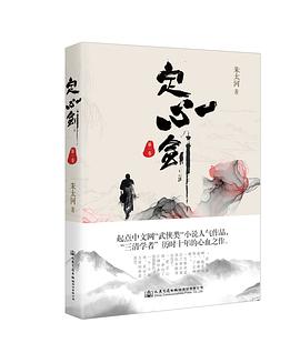 定心劍卷一