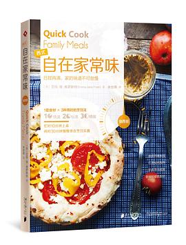 自在家常味 自在家常味