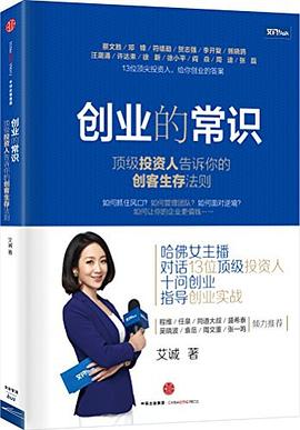創業的常識 創業的常識