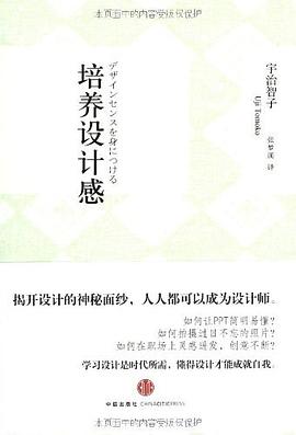培養設計感 培養設計感