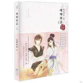 雌雄怪盜上