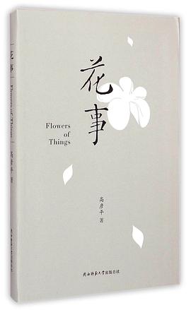 銷售心理學
