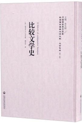 比較文學史