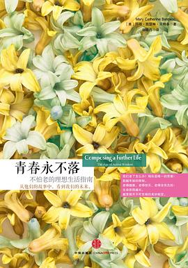 青春永不落
