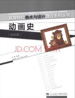 動畫史全新