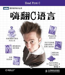 嗨翻C語言