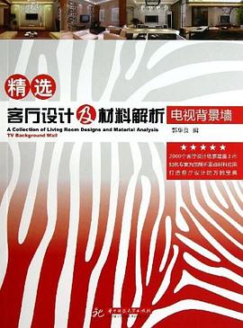 電視背景墻