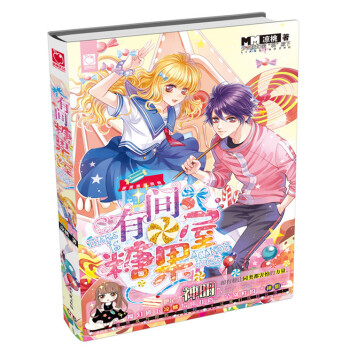 有間糖果屋