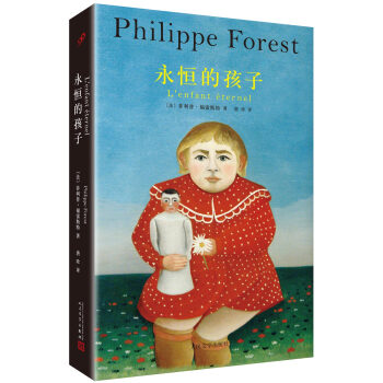 永恒的孩子 永恒的孩子
