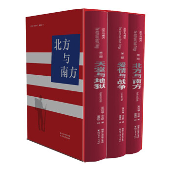 北方與南方 北方與南方
