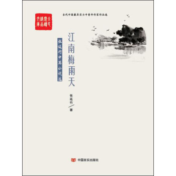 江南梅雨天 江南梅雨天