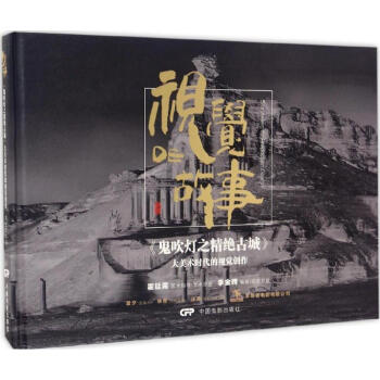 視覺(jué)的故事
