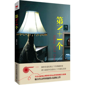 第N+1個