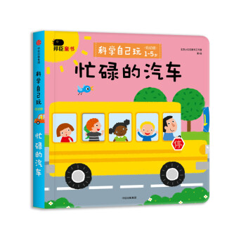 科學(xué)自己玩 科學(xué)自己玩