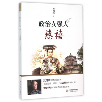 政治女強(qiáng)人