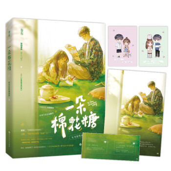 一朵棉花糖 一朵棉花糖