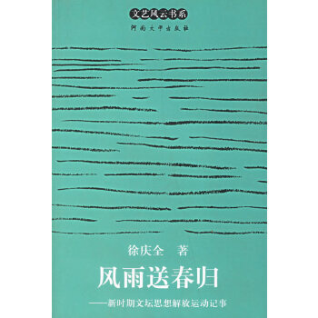 風(fēng)雨送春歸 風(fēng)雨送春歸