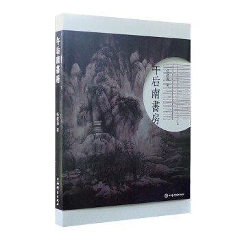 午后南書房