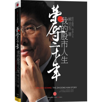 榮辱二十年 榮辱二十年