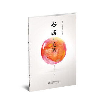 書法毛筆