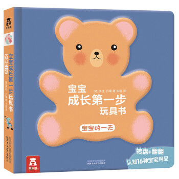 寶寶的一天