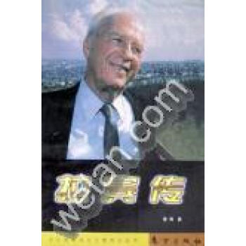 拉賓傳雷雨