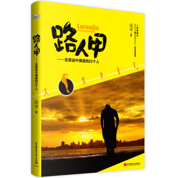 路人甲昂可