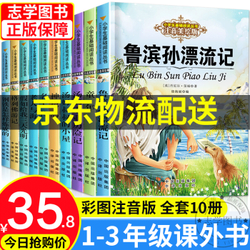 格列佛游記