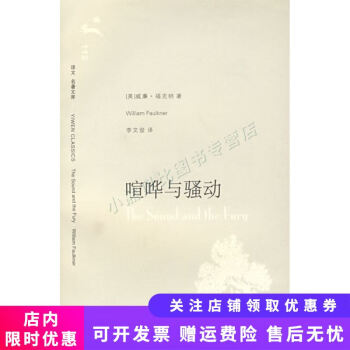 喧嘩與騷動