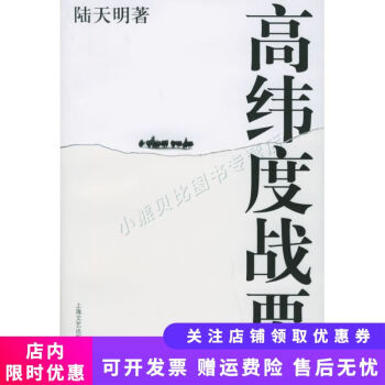 高緯度戰(zhàn)栗