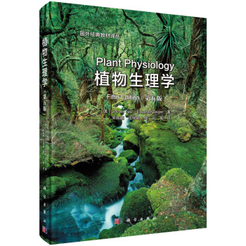 植物生理學(xué) 植物生理學(xué)
