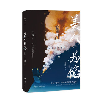 美人為餡1 美人為餡1