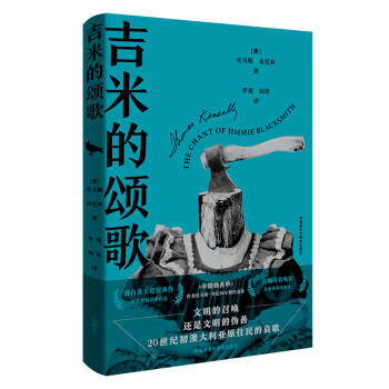 吉米的頌歌
