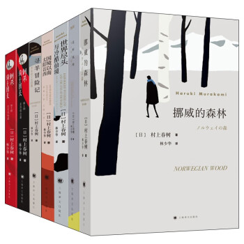 挪威的森林