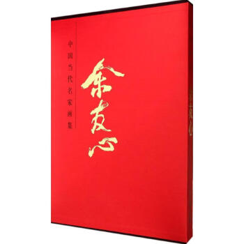 余友心書籍