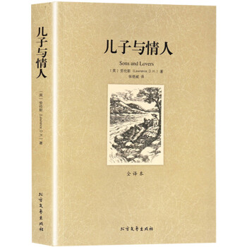 兒子與情人