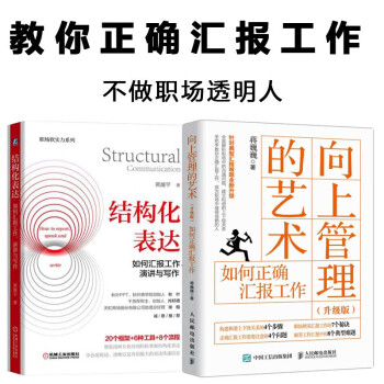 結(jié)構(gòu)化表達 結(jié)構(gòu)化表達