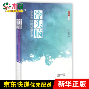 冷實力叢書