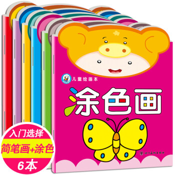 兒童繪畫(huà)本 兒童繪畫(huà)本