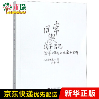 日常與游記