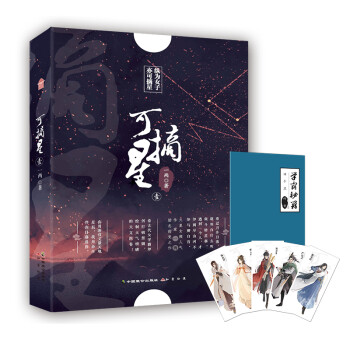 可摘星壹