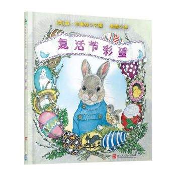 復活節(jié)彩蛋 復活節(jié)彩蛋