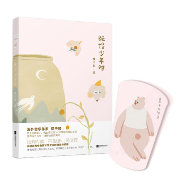 既得少年時 既得少年時