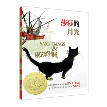 莎莎的月光 莎莎的月光