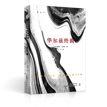 華爾茲終曲 華爾茲終曲